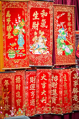 กระดาษแดง วันตรุษจีน